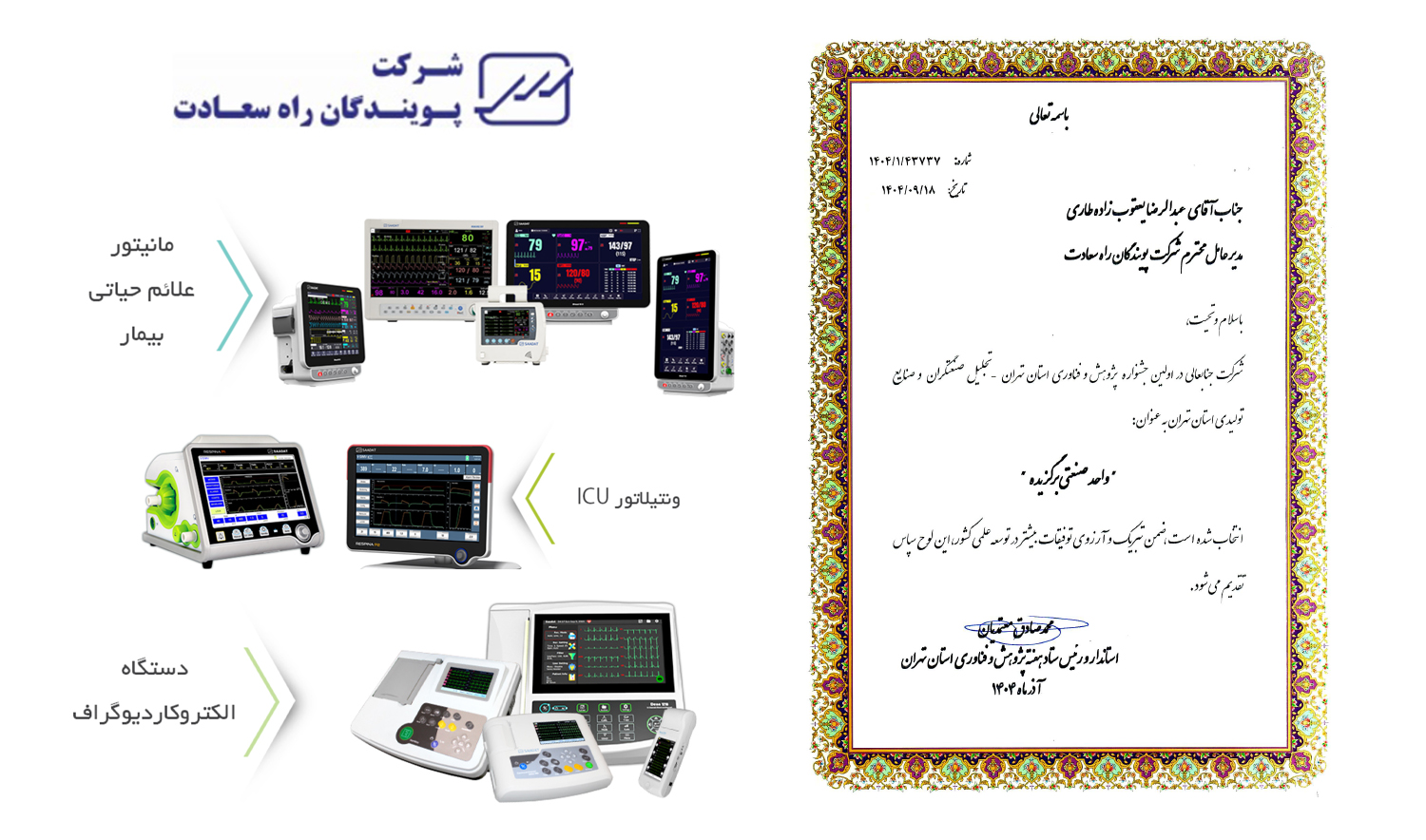 تألّق إحدى شركات IIID في مهرجان البحث والتكنولوجيا 2025